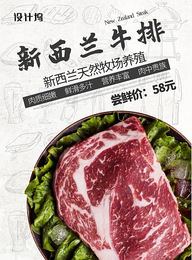 黑色杂志风餐饮美食牛排促销印刷海报