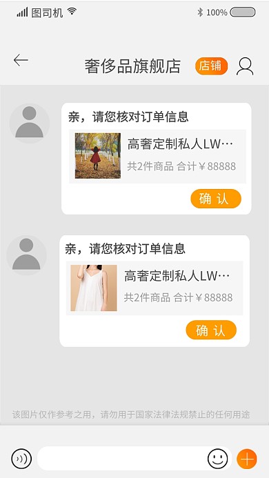 淘宝收货确认炫富趣味截图手机海报