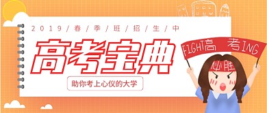 橙色简约插画手绘教育培训公众号首图