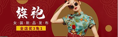 复古旗袍女装海报模版banner