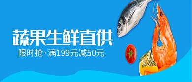 创意蔬果生鲜促销微信公众号素材图片