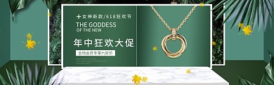绿色创意首饰电商淘宝淘宝banner