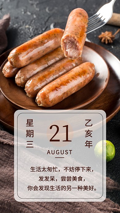 日签每日一签正能量创意手机海报