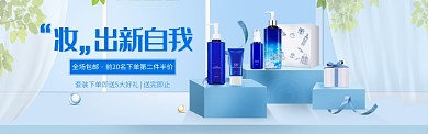 蓝色护肤品套装窗户背景banner