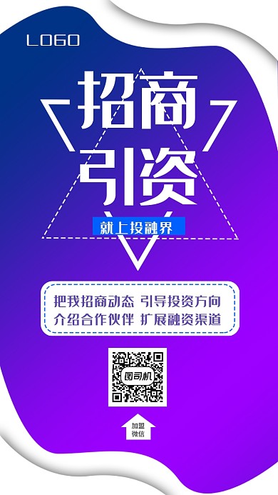 招商融资科技手机海报