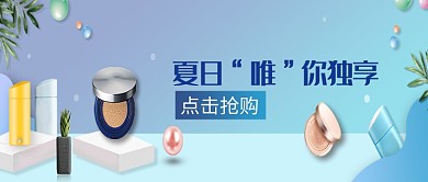 创意夏日购物满减满折活动公众号首图