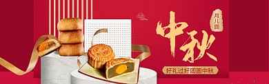 中秋佳节团圆汇聚海报banner
