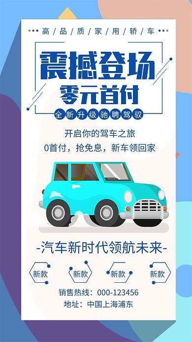 凯迪拉克汽车销售创意简约时尚宣传海报