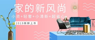 简约小清新轻奢房地产广告微信公众号素材图片