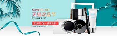 天猫双品节植物简约banner