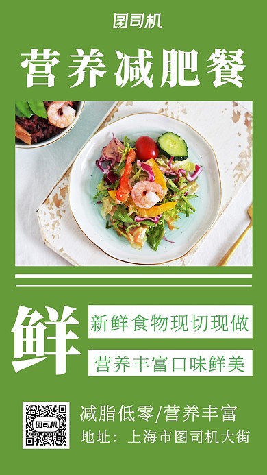 美食早餐促销主题海报摄影风格简约