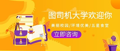 大学招生首图