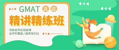 手绘教育培训真题讲解暑假培训班宣传广告微信公众号素材图片