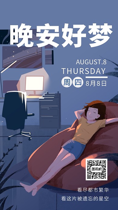 创意文艺插画每日一签手机海报