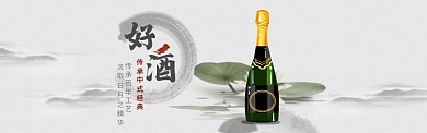 简约清新风淘宝酒海报banner模板