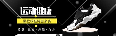 运动户外大气海报模版