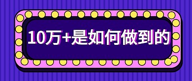赚钱收入简约创新公众号首图