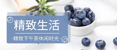 下午茶休闲时光公众号首图