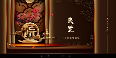 简约大气金色房地产销售广告展板