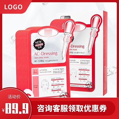 面膜化妆品直通车