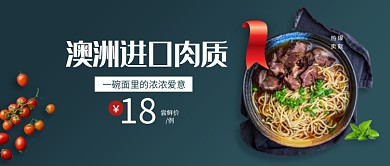 澳洲进口面馆公众号首图