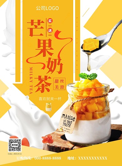 甜品海报