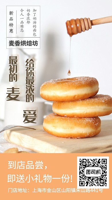 美食品尝绿色面包摄影实物手机海报
