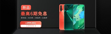 新品自拍手机黑色横幅banner
