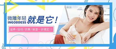 整形美容公众号首图