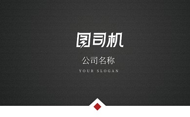 灰色创意时尚办公名片