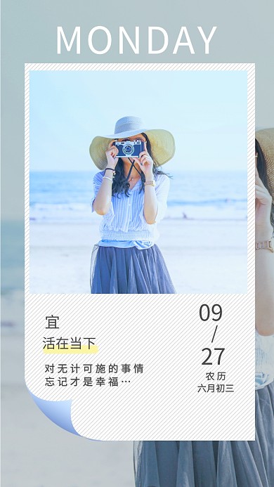 小清新日签手机海报