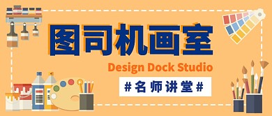 画室培训班公众号首图