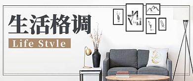 温馨日式灰色简约室内沙发房地产家装广告微信公众号素材图片