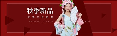 女装海报