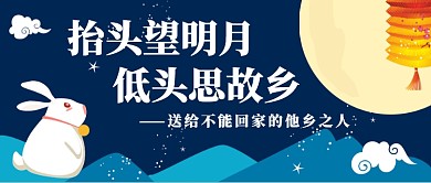 中秋节送给异国他乡之人公众号首图