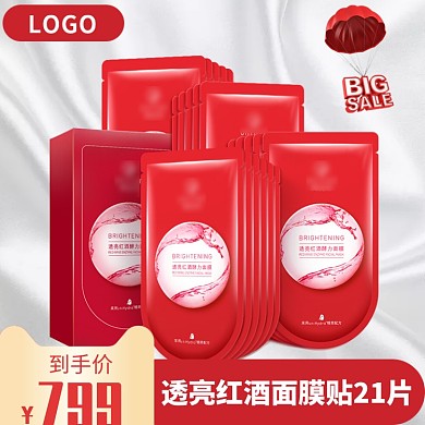 面膜化妆品直通车