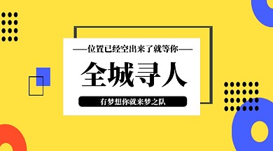 手机横版海报
