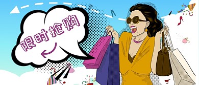 平面卡通简约波普服装促销广告微信公众号素材图片