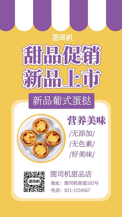 食品促销主题海报摄影风格简约