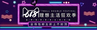 黑色创意电商淘宝淘宝banner