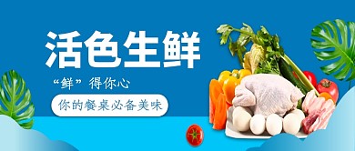 创意时尚新鲜蔬菜首图