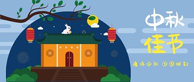 中秋月饼插画公众号首图