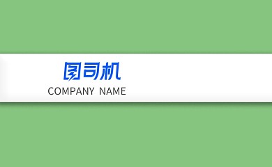 扁平简约风名片