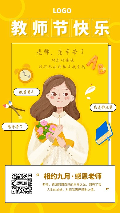 金色温馨教师节贺卡