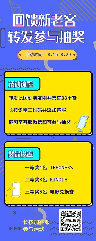简约促销优惠老客户维护活动营销长图海报