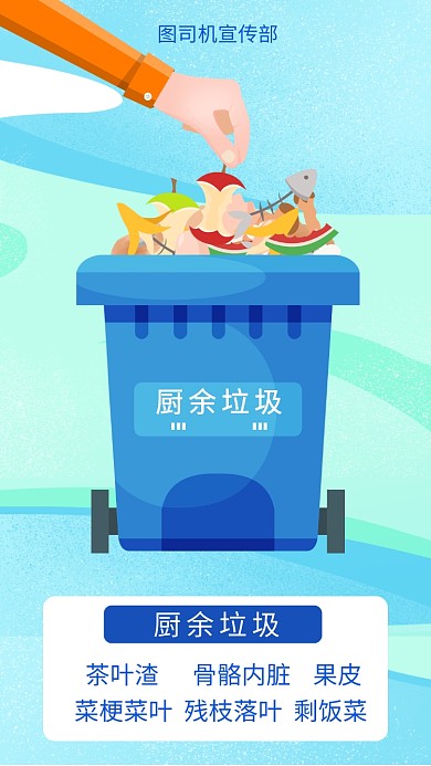 蓝色垃圾分类环保宣传手机海报