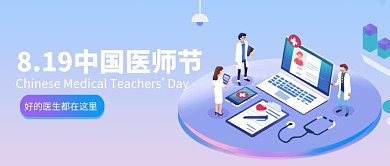 白衣天使插画公众号首图