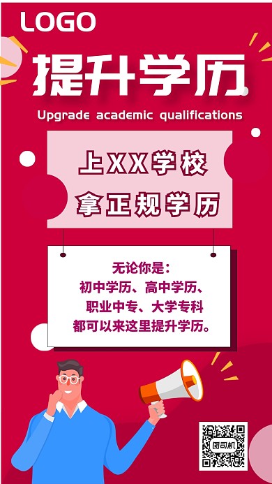 暑假教育培训UI风格手机海报