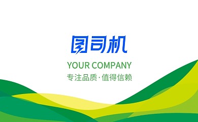 创意绿色时尚名片