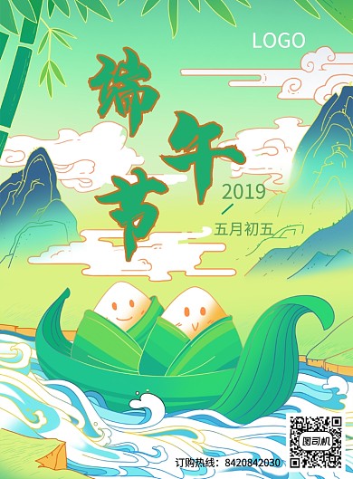 绿色创意端午节印刷海报